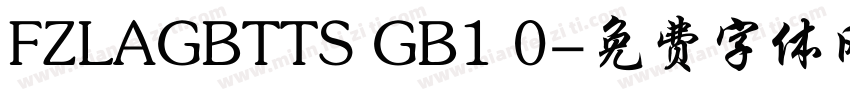 FZLAGBTTS GB1 0字体转换